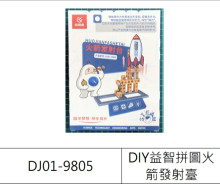 特價6款積益智拼圖DJ01-9801-9807 E3