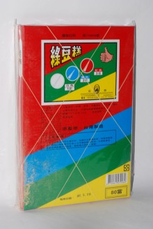 Y13/NO%80T綠豆糕20P**