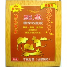 Y鱷魚粘鼠板2入-大24P