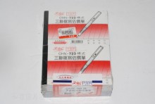 Y三聯橫式複寫估價單20入10CHN-723