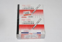 Y三聯橫式複寫估價單20入7.5CHN-723