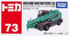 Y＃O 073KOBELCO ROUGH CRANE CREVO 600旋轉吊車73