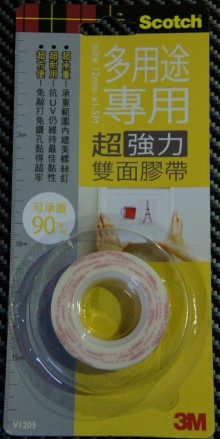 3M VHB雙面膠帶多用途1205/24p