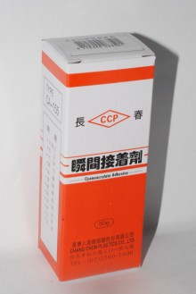 ＊ C541長春瞬間膠50ccCA-260/155/30pE5