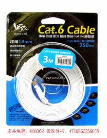 CAT6高速超薄扁線網路線3米VAA-03