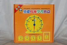 基礎時鐘學習寶盒                                                                                                                