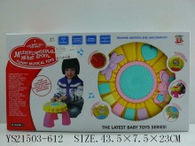 展示盒音樂向日葵椅子U612/24P                                                                                            