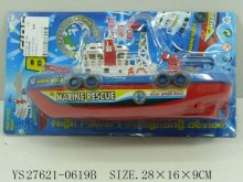 A卡裝電動消防船0619B/72P