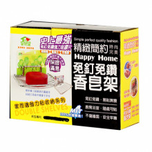 停產-家而適免釘免鑽香皂架4887/24P