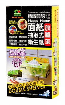 家而適抽取式衛生紙放置架0056/24P