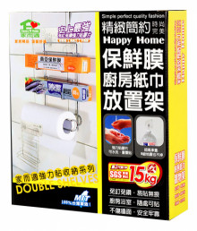 家而適保鮮膜廚房紙巾放置架5181/12P