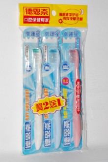 幸運星成人牙刷2入/德恩奈
