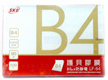 SKB-B4護貝膠膜100片LF-B4/5P