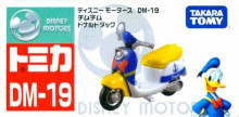＃夢幻唐老鴨摩托車483878