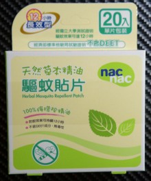 ＃O NACNAC草本防蚊貼-檸檬安20入