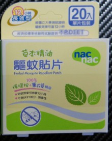 ＃O NACNAC草本防蚊貼-薰衣草20入