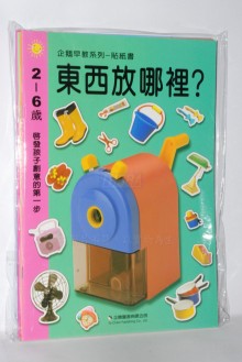 企鵝早教係列-貼紙書8入