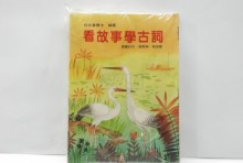 Y閱讀/書寫係列12入3.75