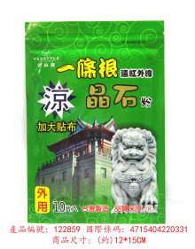 涼-一條根電氣石晶石貼布10入