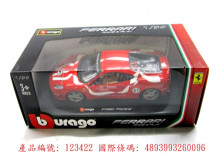 1:24法拉利-F430 FIORANO