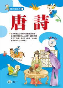 唐詩 