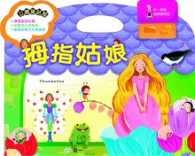 拇指姑娘童話屋