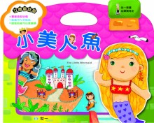 小美人魚童話屋