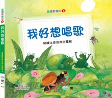 我好想唱歌