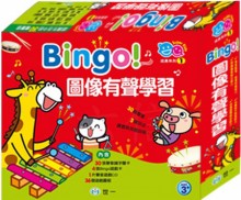 Bingo圖像有聲學習
