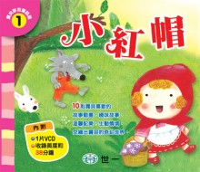 小紅帽VCD