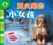 賣火柴的小女孩VCD