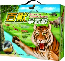 百獸爭霸戰