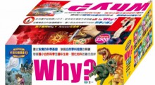 WHY?科普知識漫畫2 