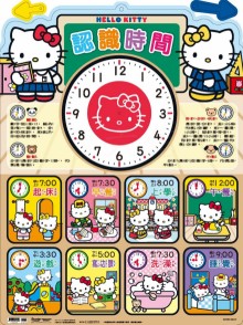 +KT認識時間立體學習掛圖