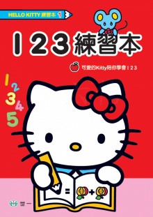 Hello Kitty 123練習本