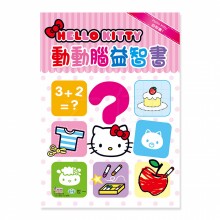 HelloKitty動動腦益智書