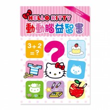 HelloKitty動動腦益智書