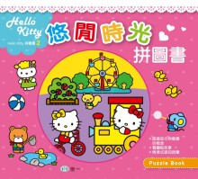 Kitty悠閒時光 拼圖書