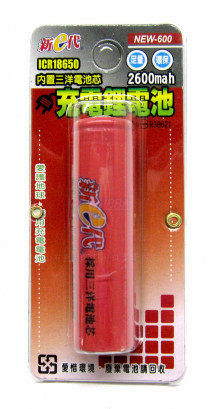 Y日本三洋認證鋰電池2600MAH/307V/N-600