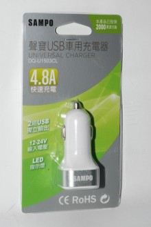 SAMPO 4.8A 車用充電器