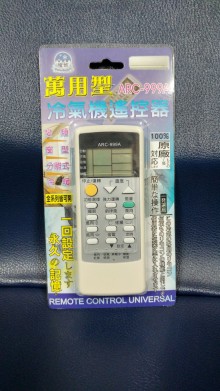 萬用型冷氣搖控器ARC-999A