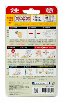 17165W 白色畫框掛扣-中型