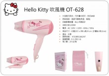 特價 KT負離子吹風機OT-628