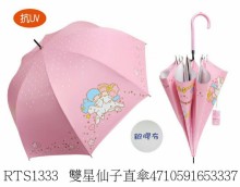 雙星仙子直傘60P