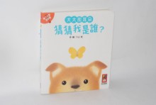 大大的耳朵-猜猜我是誰