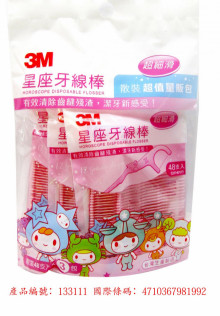 星座牙線棒量販包(48支*3包)