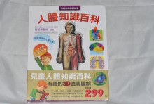Y人類知識百科