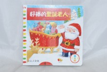 好棒的聖誕老人