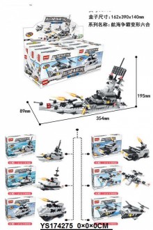 停產 6合1航海爭霸變形積木6116/72P