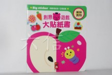 美味食物大貼紙書